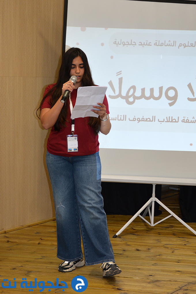 أمسية مكاشفة لطلاب الصفوف التاسعة في دار التربية والعلوم الشاملة - عتيد جلجولية